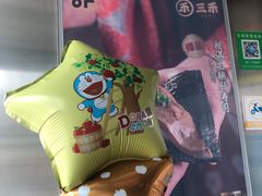 -三禾寿司(君尚店)