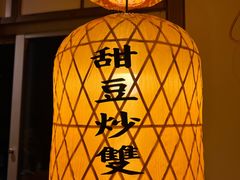-谊荣海鲜大牌档(石湖店)