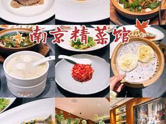 -A One Kitchen·南京精菜馆(德基广场店)