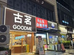-宝龙城(杭州滨江店)