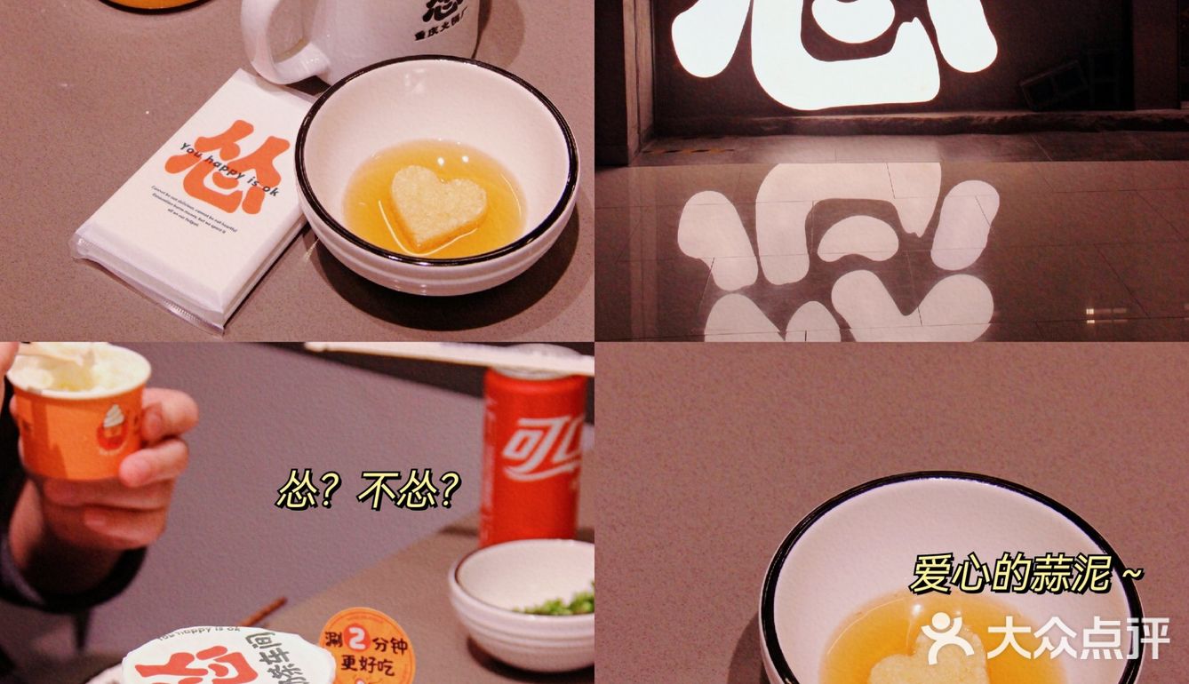杭州首家|怂火锅来袭‼️ 赶紧来吃🍲