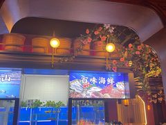 -伙靠·江浙菜(田林路店)