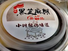 -鞠氏黑芝麻糊(水塔店)