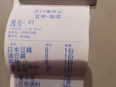 -渝昇记麻辣空间(店口店)