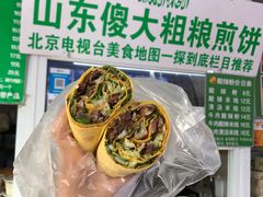 -山东傻大粗粮煎饼(牛街店)