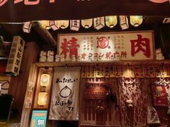 -MIKOMIKO和牛烧肉专门店(南门店)