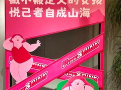 -南京时尚莱迪购物广场(正洪街店)