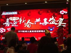 -世博洲际酒店-盛会堂中餐厅