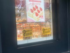 门面-味多美蛋糕(三元桥店)