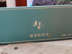 -逸道(益丰·外滩源店)