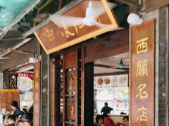 -凌记(泮塘路店)