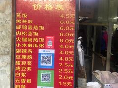 -云南大锅豆浆店