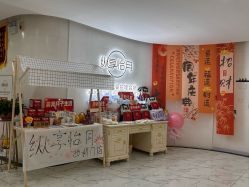 -纵享怡月月子中心(西稍门店)