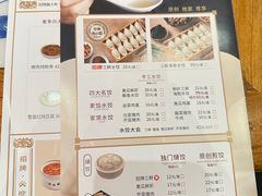 -东方饺子王(中央大街创始店)