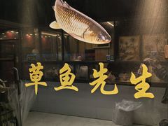 -草鱼先生潮州鱼生·虾生(新厦花园店)