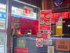 -肥汁米蘭香港米线(宁波路总店)