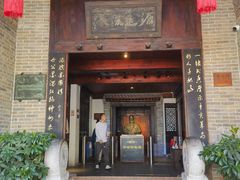 -西安于右任故居博物馆