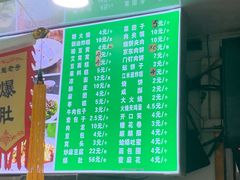 -白魁老号饭庄(安内店)