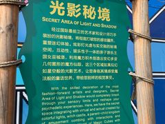 -北戴河集发农业梦想王国