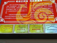 -凤张螺蛳粉·爽口粉(跃进路总店)