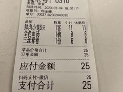 -章氏(车站北路店)