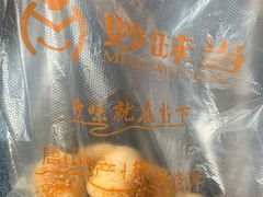 -妙味当棋子烧饼(凤凰世嘉店)