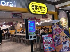-大家乐(广州天河城六楼店)