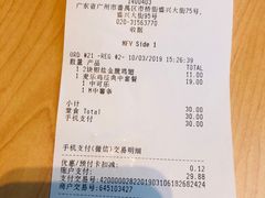 账单-麦当劳(盛兴大街店)
