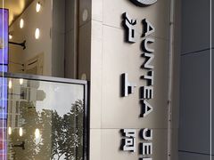 门面-沪上阿姨·精选茶饮(深大西丽店)