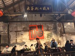 -東茅街茶馆