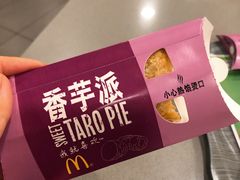 芋头派-麦当劳(四川北路店)