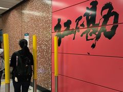 -香港都会海逸酒店
