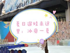 -Mr·Kuma酷么先生雪之乐园