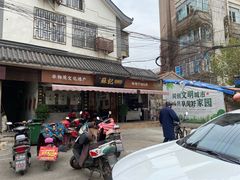 门面-苏记丸子汤