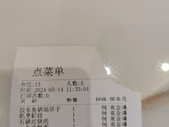 -山东宾馆·齐鲁苑餐厅