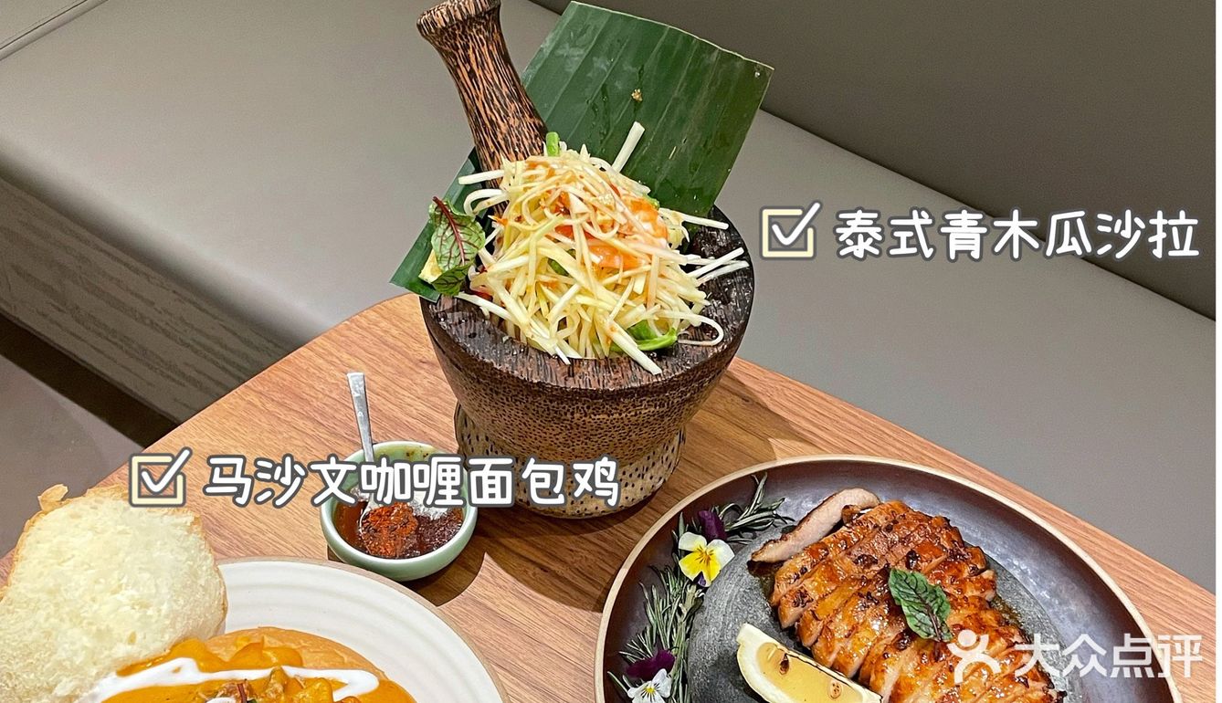 米其林团队打造魔都创新泰菜