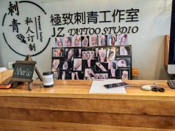 -極致刺青TATTOO STUDIO 私人订制