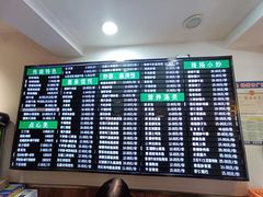 菜单-共和春(甘泉路店)