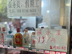 -汝萍传统蘸水菜(春华路总店)