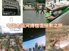 -中国京杭大运河博物馆