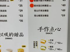 -满记甜品(旭辉LCM广场店)