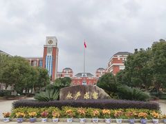 -浙江省舟山中学