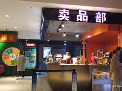 -华美国际影城(旧宫永辉店)