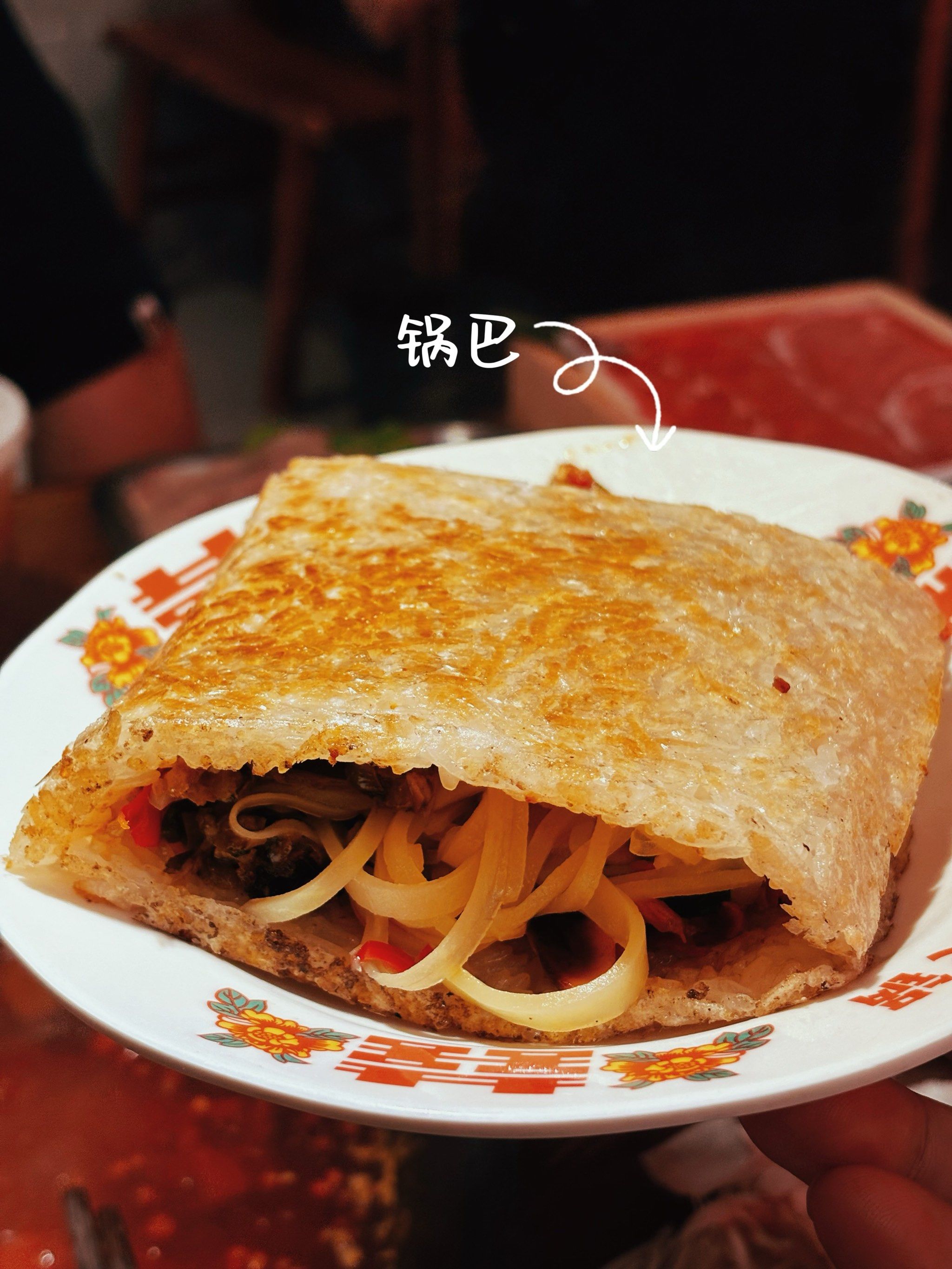 火锅店里吃锅巴