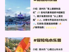 -杭州浪浪浪水公园