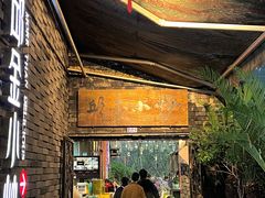 门面-邱金小炒·30 年盐帮江湖菜(自贡店)