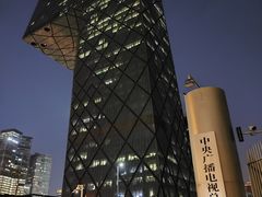 -中央广播电视总台(光华路办公区)