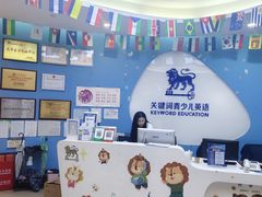 -关键词英语·青少儿·语言培训(龙华壹方天地校区)