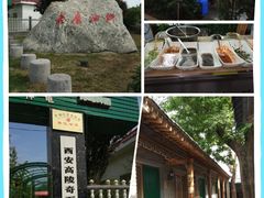 -老磨油饼(高陵店)