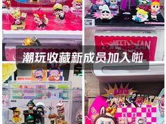 -泡泡玛特POPMART(合生汇店)